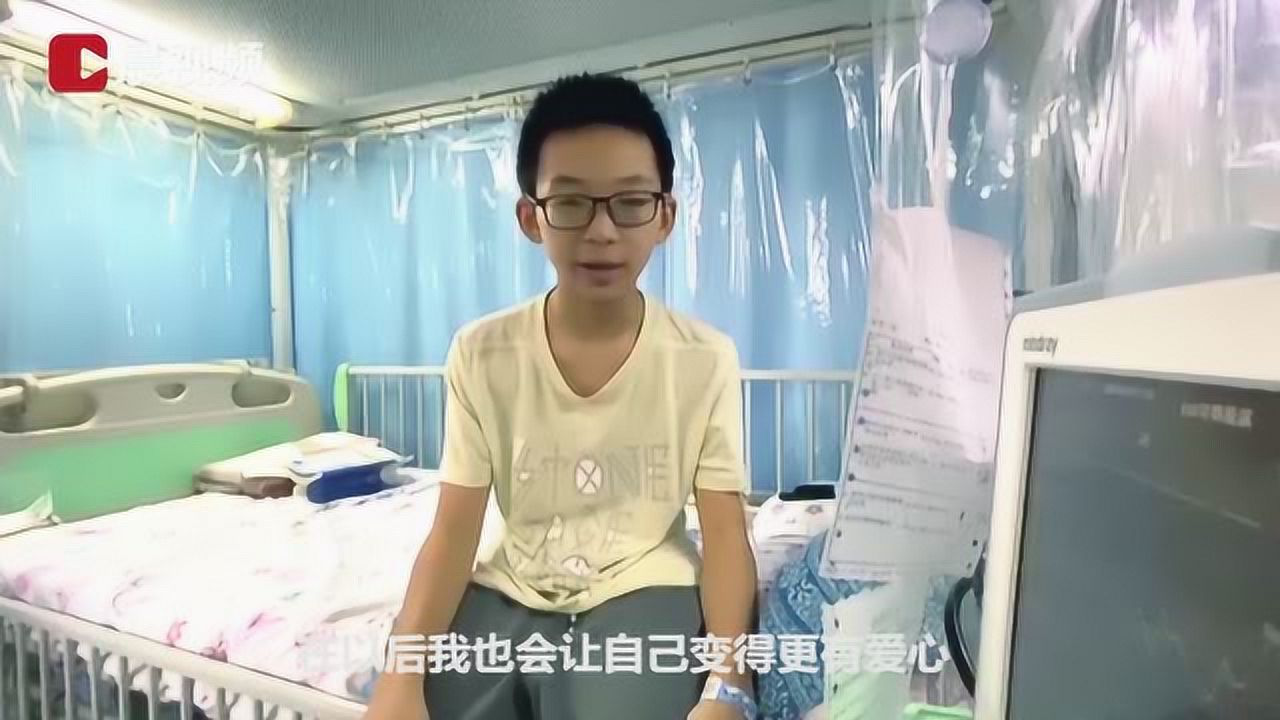 十四岁少年身陷困境，师生携手两天募集十五万爱心救助