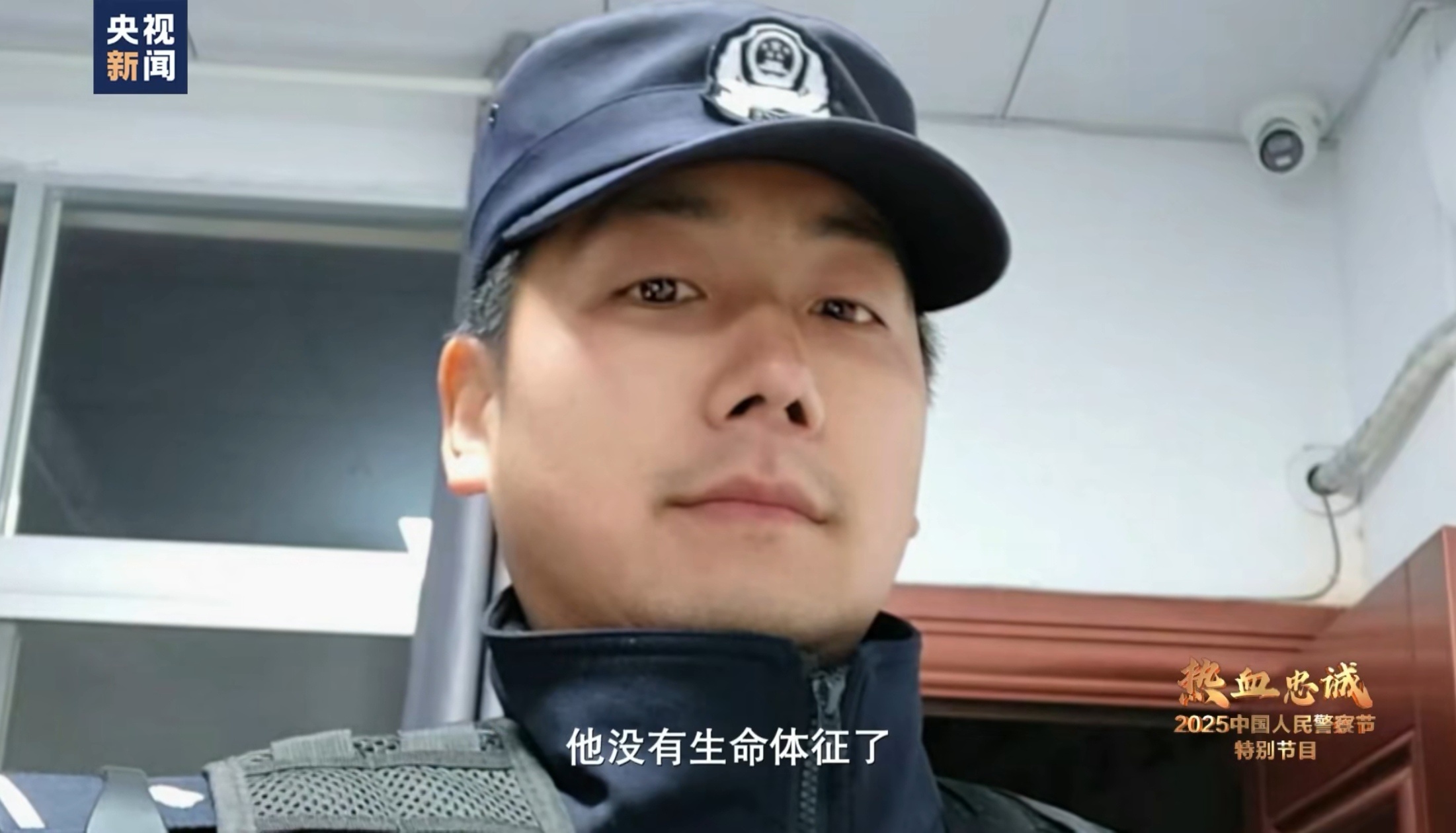 心痛至极，民警被刺四刀牺牲前的画面