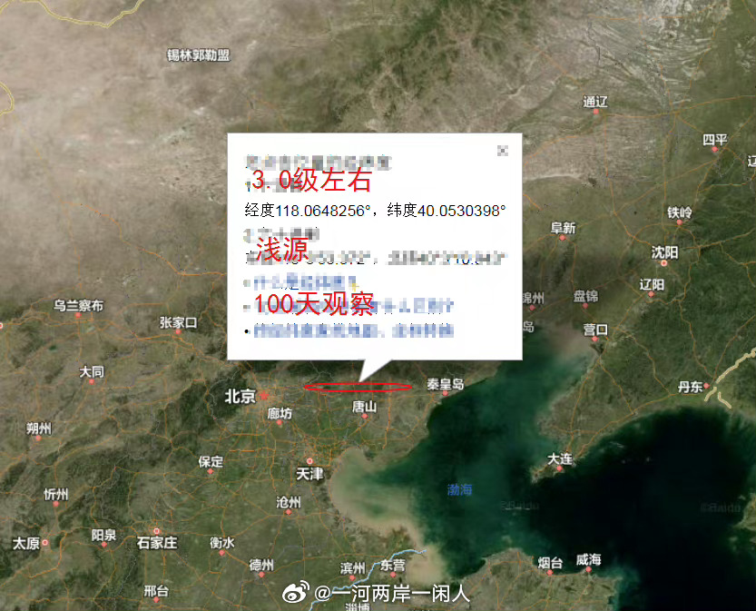 河北沧州发生地震，关于这次轻微震动的一切