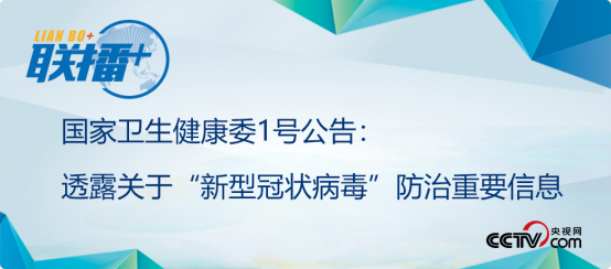 国家保密局发布今年1号公告，全面加强保密工作