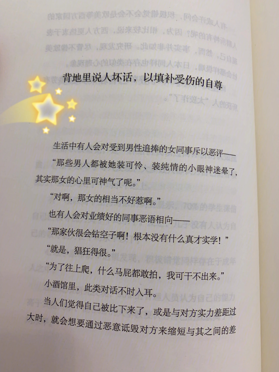 莫名讨厌一个人，一种自我保护机制的探究