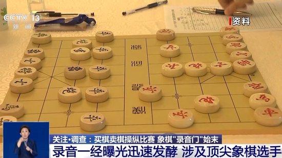 顶级象棋选手为何还要花钱买赢？