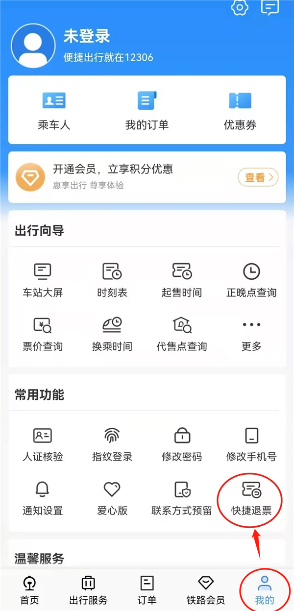 揭秘数字背后的故事，铁路服务升级下的安全防线——关于铁路购票平台一天拒绝异常登录3982万次的深度解析