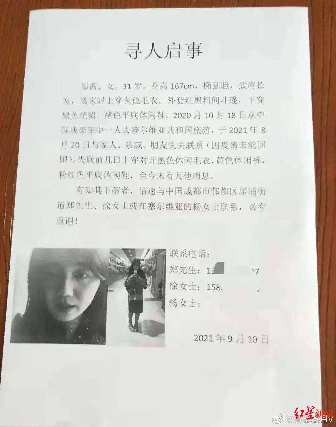 成都女大学生失联事件后续通报，系轻生