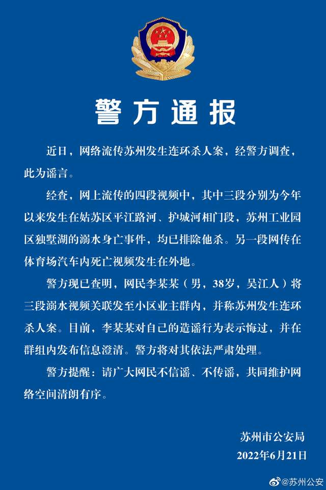 重庆辟谣发生杀人案，真相究竟如何？