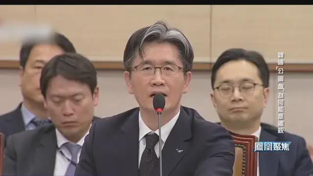 揭秘韩国公调处何以能抓总统