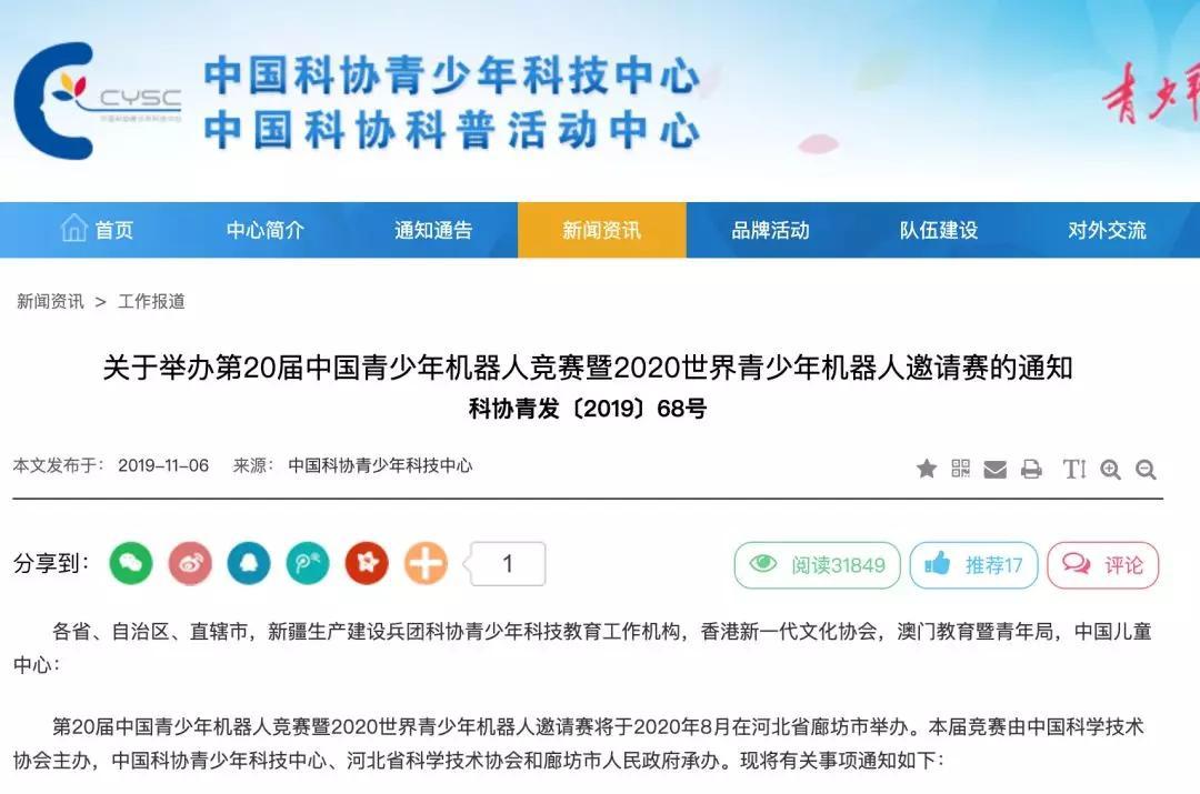 科协新规，不再接受15岁以下少年儿童参赛，探寻青少年科技教育的转型之路