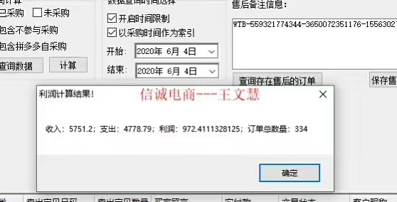 宝妈做电商月入2万，电商创业的新时代之路