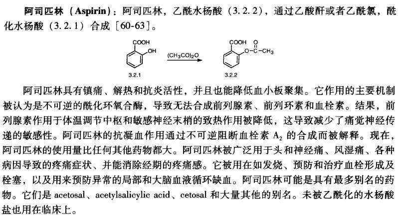 阿司匹林实验做不成