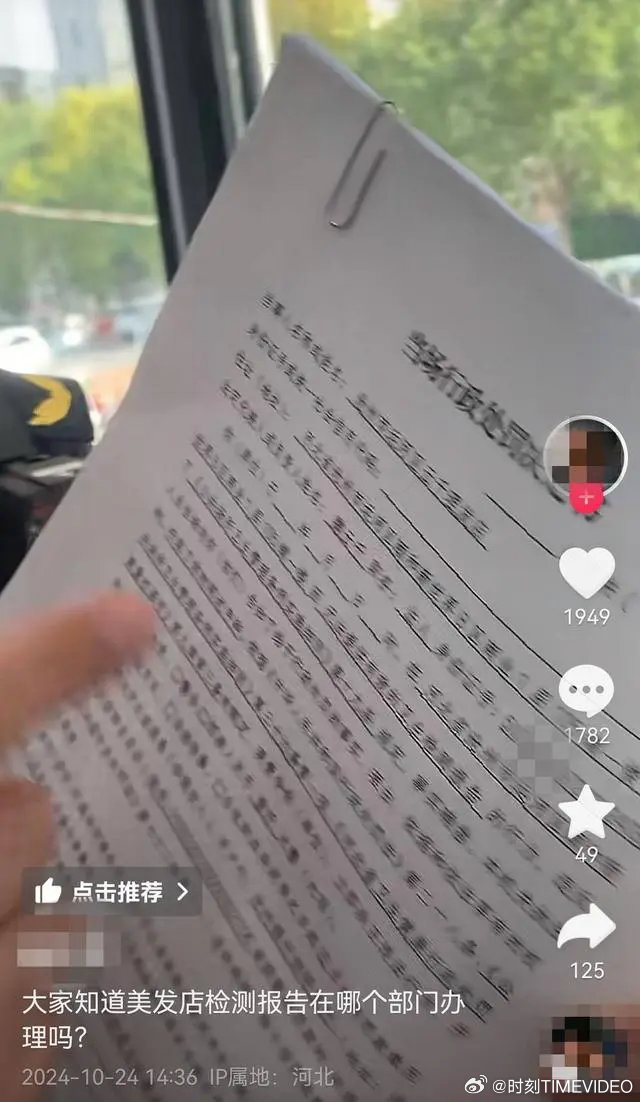 理发店空气质量引关注，被要求做空气检测的背后与当地的回应