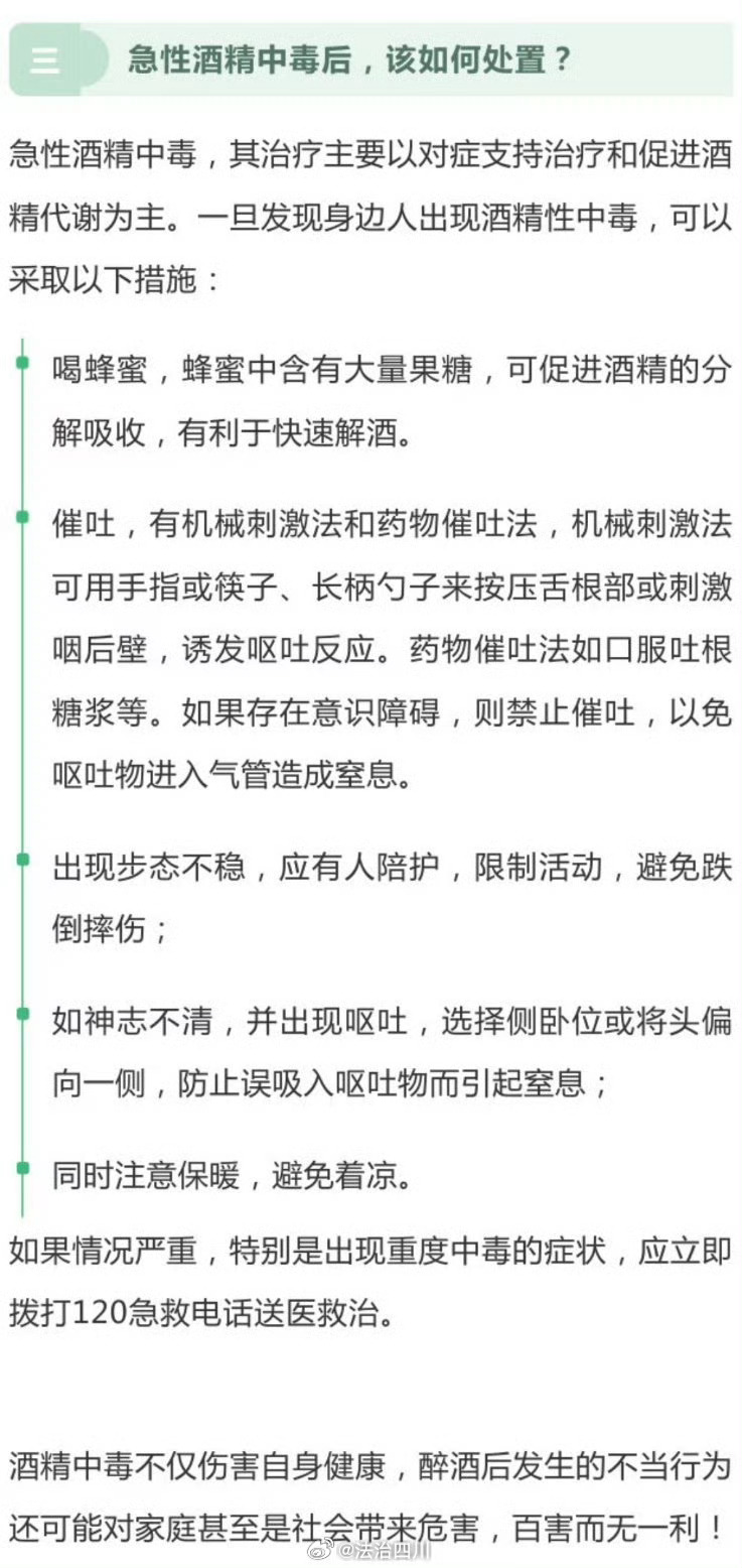 男子饮酒过量引发惊人悲剧，呕出全身近半血