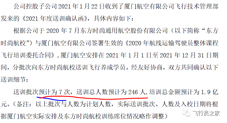 捐10元家长称收到明嘲暗讽式道歉