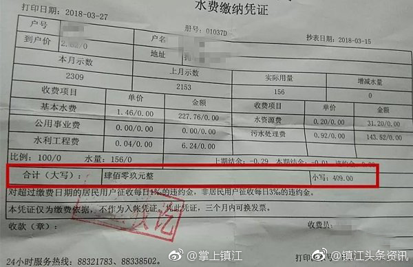 居民水费惊现天价账单，二月水费高达1408元！