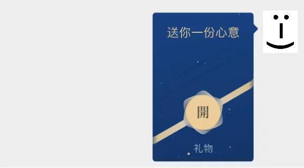 一、标题，微信群蓝包上线，开启全新互动体验