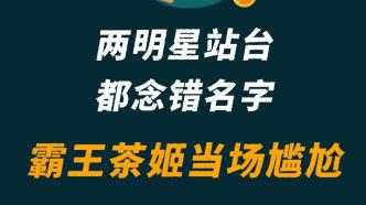 霸王茶姬就春节翻译不当致歉，诚意修正，共筑文化桥梁