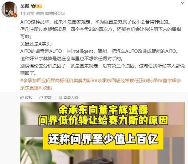 余承东自驾直播被封