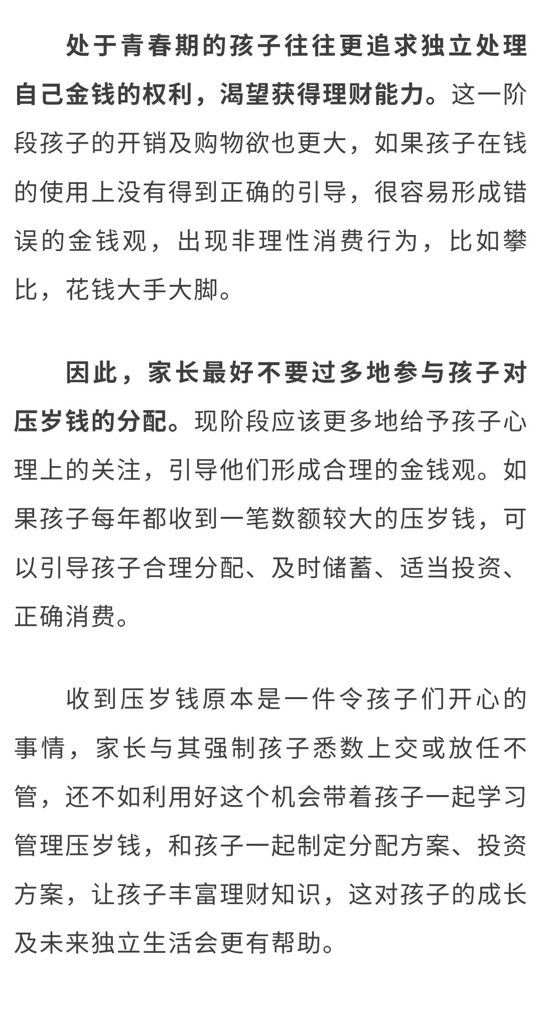 多地倡议压岁钱不超20元，传统压岁钱的现代转型与社会反响