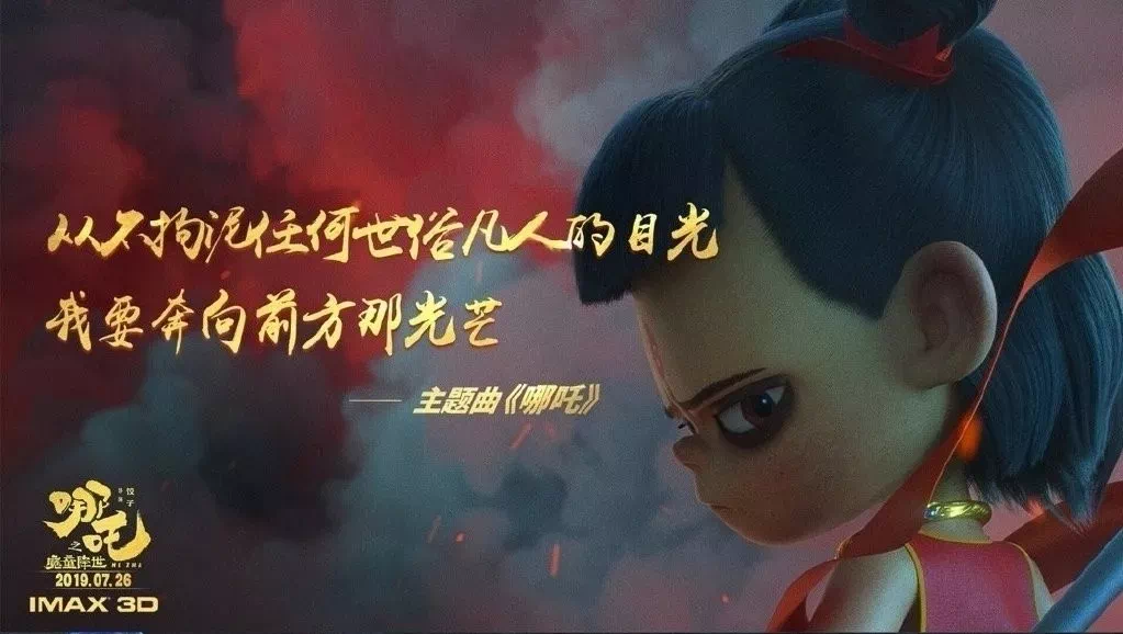 影院回应一天排映99场哪吒之魔童降世，观影热潮背后的故事