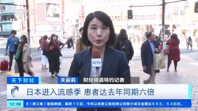 日本患流感就医经历，一场细致入微的健康之旅