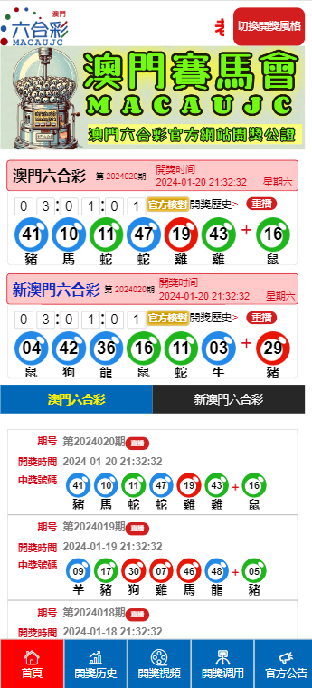 澳门六开奖结果2025开奖记录今晚直播——细化落实