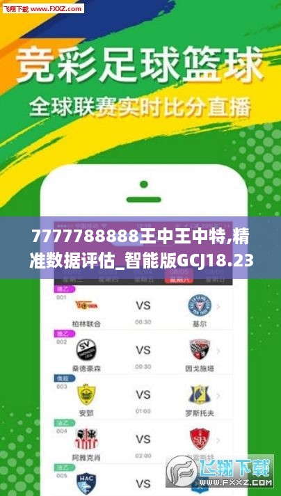 王中王72396.cσm开奖结果——反馈调整和优化