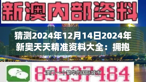 2025新奥正版资料免费——方案实施和反馈