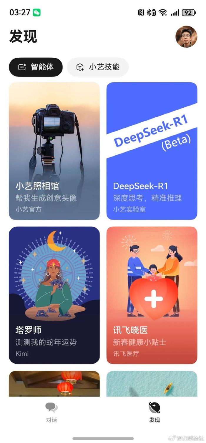 极狐接入DeepSeek，掀起技术革新浪潮，开启智能多媒体新纪元！