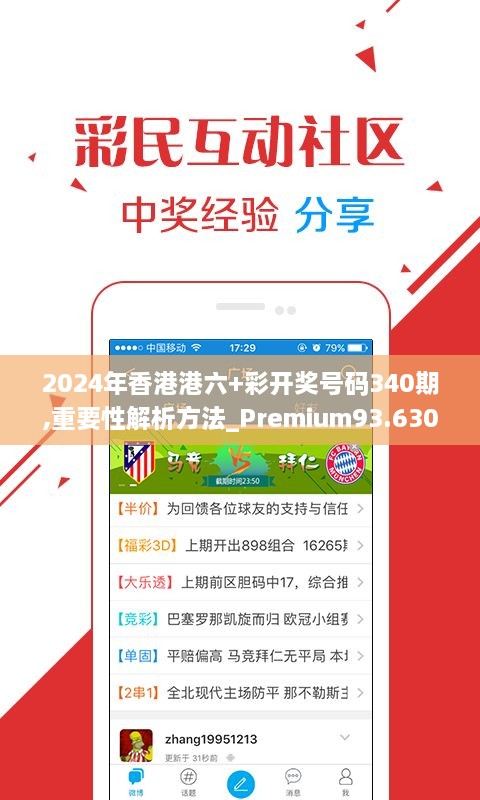 2025港六今晚开奖号码——知识解释