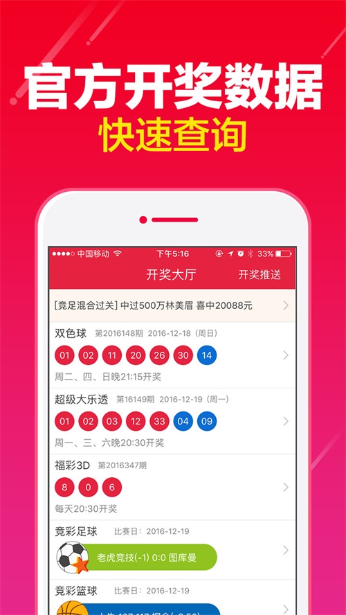 澳门王中王中王开奖结果——精准解释落实