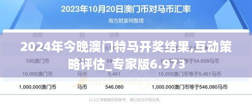 2025澳门今天特马开什么——精密解答