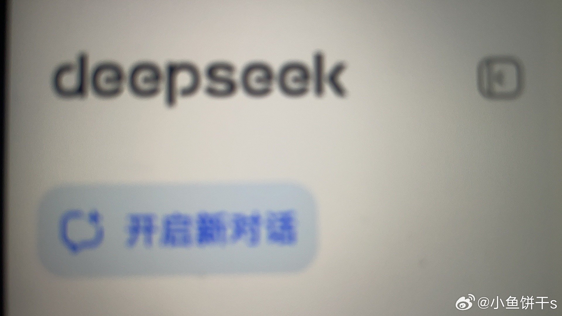 建议，DeepSeek翻译，他强任他强，我们追求极致翻译质量之路