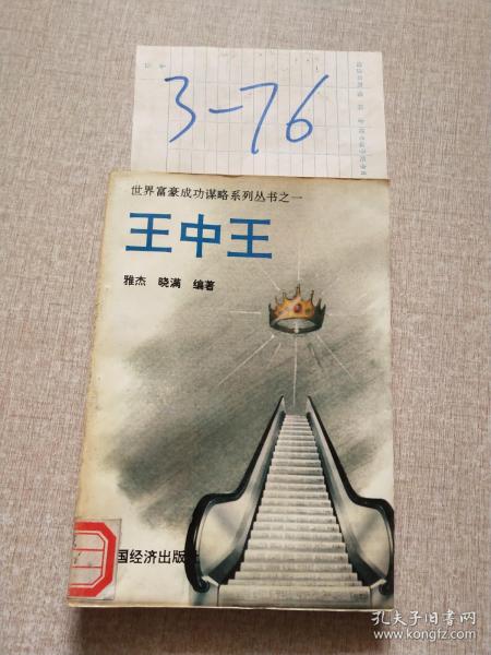 惊天揭秘！555525王中王心水高手如何全面解答落实，1440p43.424的背后真相？