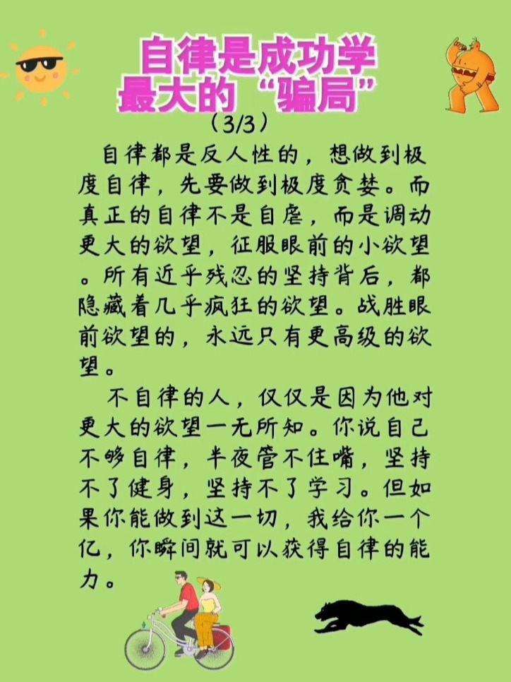 揭秘独处30天赢40万自律挑战惊天骗局，警惕网络陷阱，真相令人震惊！