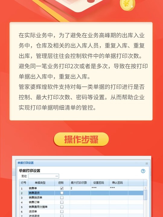 惊！管家婆2025澳门免费资格执行落实，限量款11.888到底能带来怎样的财富转机？