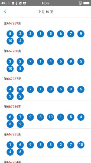 惊悚预测！2025澳门六开彩免费精准大全、反馈记录与AR版39.202将揭开什么惊天秘密？