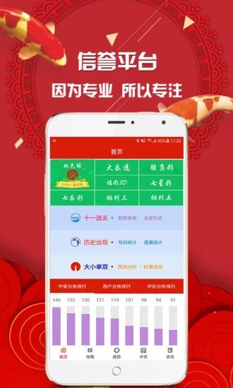 揭秘！管家婆四肖四码精准背后的秘密与uShop99.230的神奇提升，你绝对想不到！