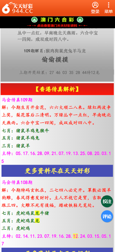 揭秘！二四六天天玄机资料308k背后的超高反馈标准，让你彻底停不下来！