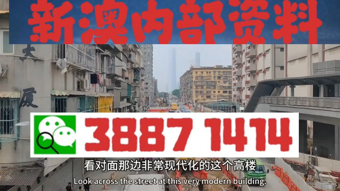 2025年澳门正版免费