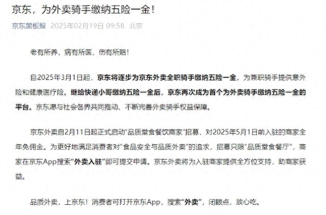 美团宣布新福利，全职及稳定兼职骑手社保全覆盖，行业震动！