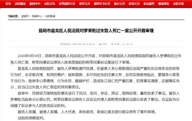 灌面汤致死案被告人当庭认罪认罚，正义终将显现，真相令人震惊！