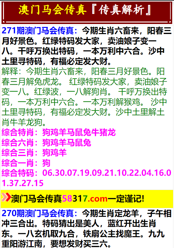 揭开谜底！马会传真与澳门免费资料之间的秘密反馈，73.427网页款引发的热议与建议！