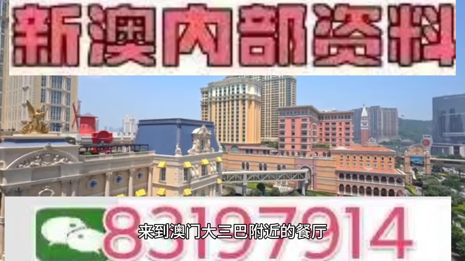 2025新澳门天天开好彩，MR53.832的秘密大揭秘！你准备好迎接财富的狂欢了吗？