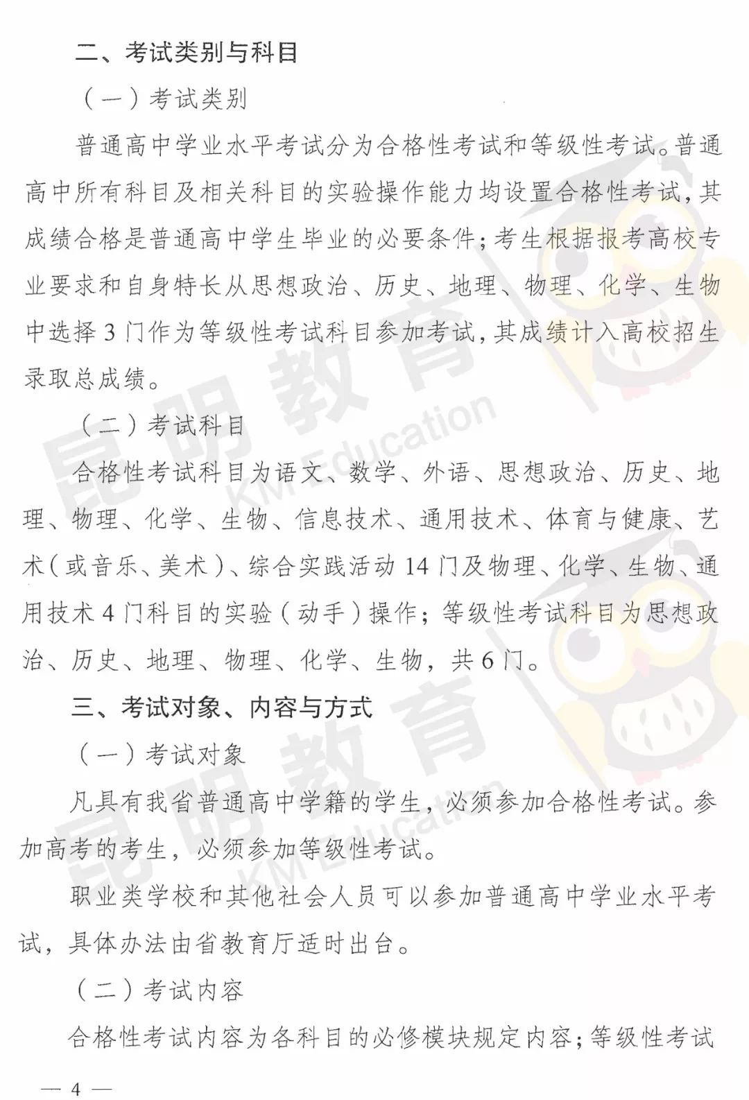 重磅！八省大变革！文理科时代即将终结，教育新纪元震撼来袭！