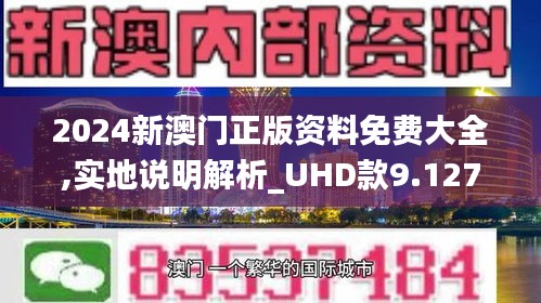 2025新澳门正版免费挂牌灯牌揭晓！背后隐藏的6DM45.409真相让人震惊！