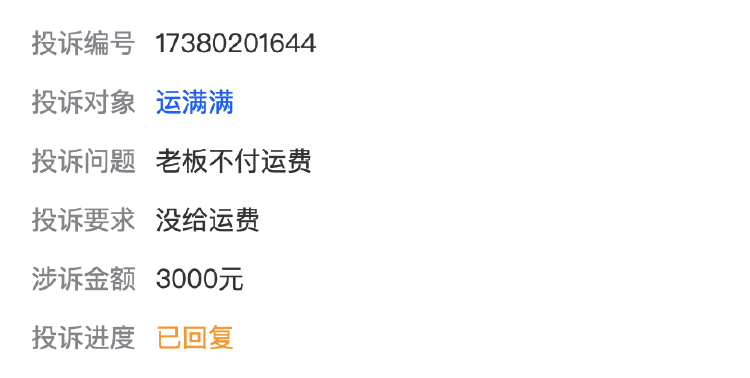 愤怒揭秘货运网约司机遭遇逃单现象，究竟隐藏着什么？深度剖析事件内幕！