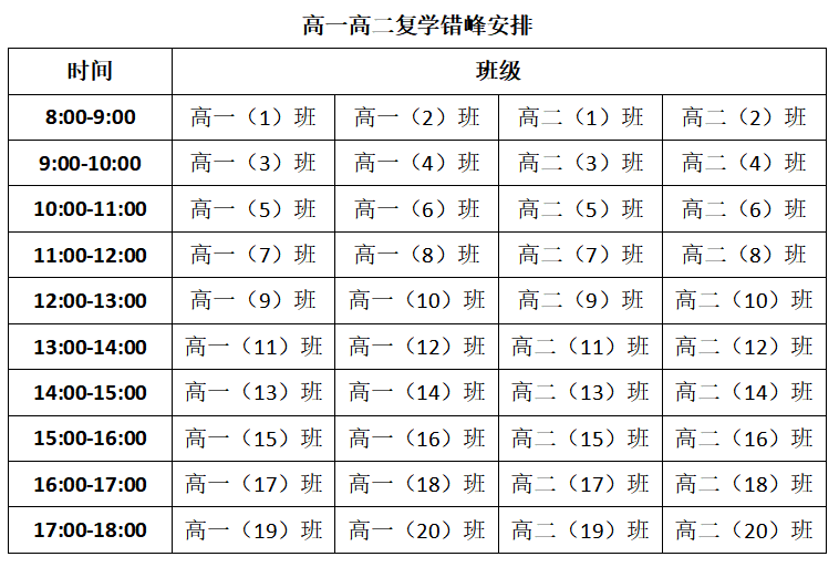 重磅！揭秘杭高一高二学生双休新动态，期待与惊喜交织！