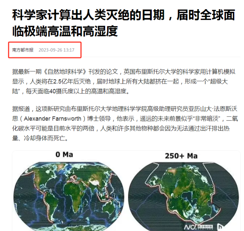 超级计算机预测人类灭绝倒计时，末日临近还是谣言惑众？