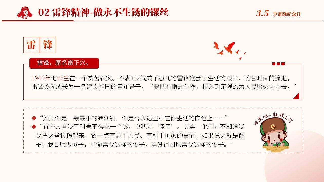 揭秘2025雷锋心水网论坛，为何它会成为科普问答的风向标？你绝对想不到的动态！