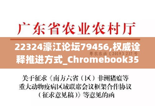 震撼！22324濠江论坛，corm实施新旗舰版51.57九、背后隐藏的真相让人大跌眼镜！