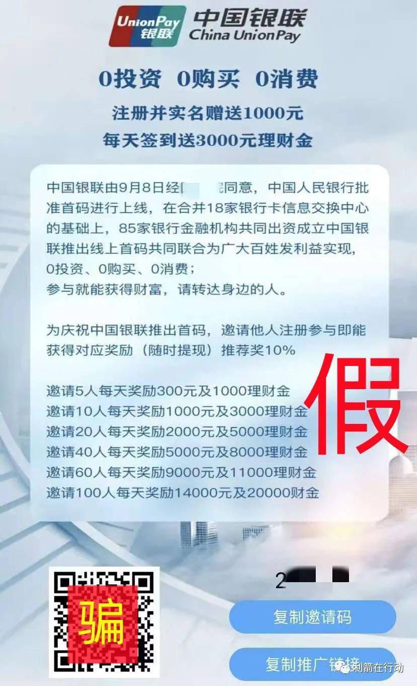 推荐，揭秘真相！银联辟谣会议APP风波，究竟谁是幕后黑手？揭秘背后的真相！